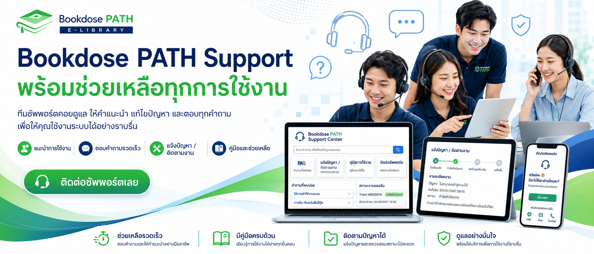 Bookdose PATH Banner